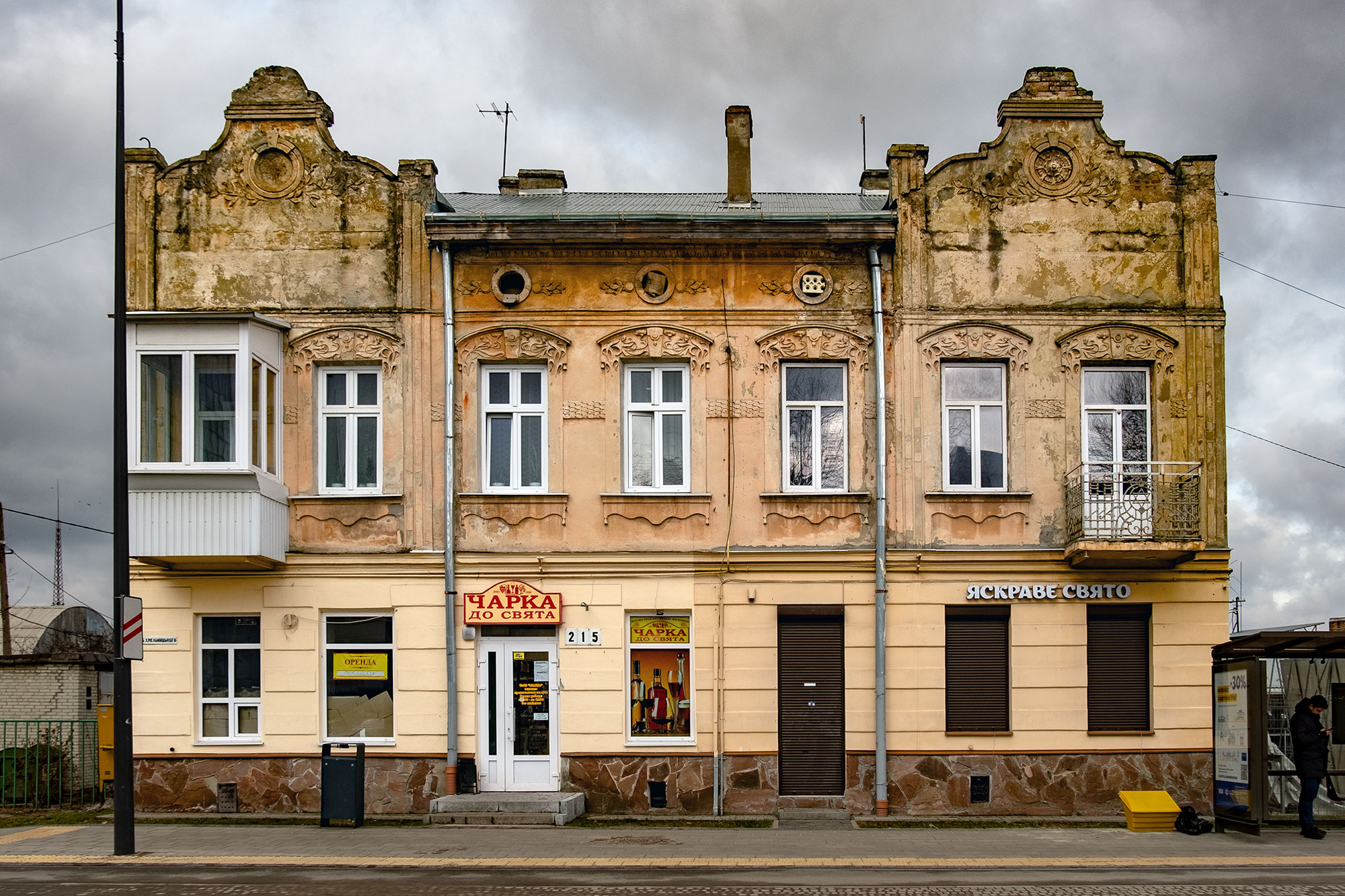 Lviv, building with a Magen David